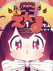 末端信标连载封面